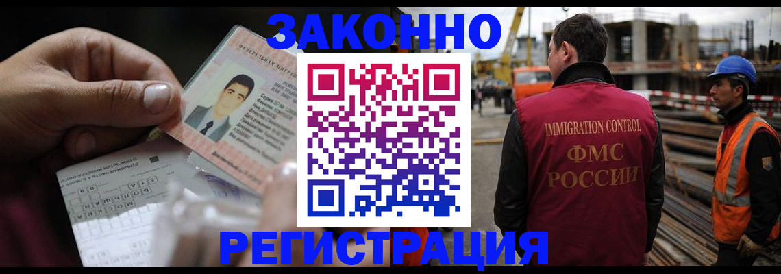 временная регистрация гарантия в Новоалтайске