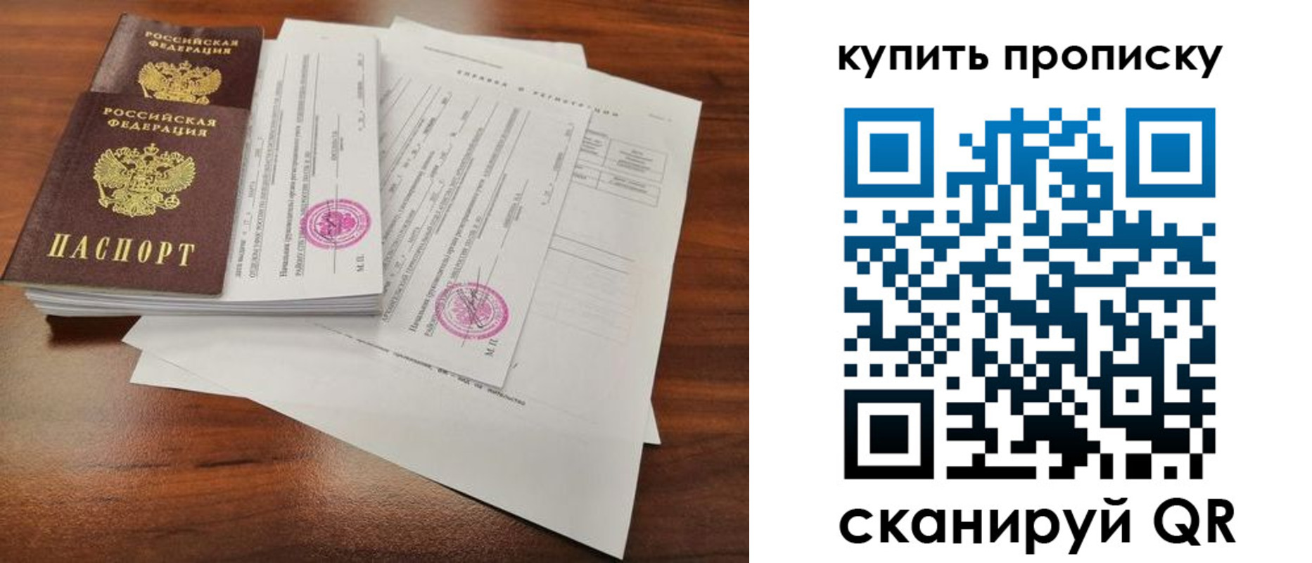 регистрация в Новоалтайске
