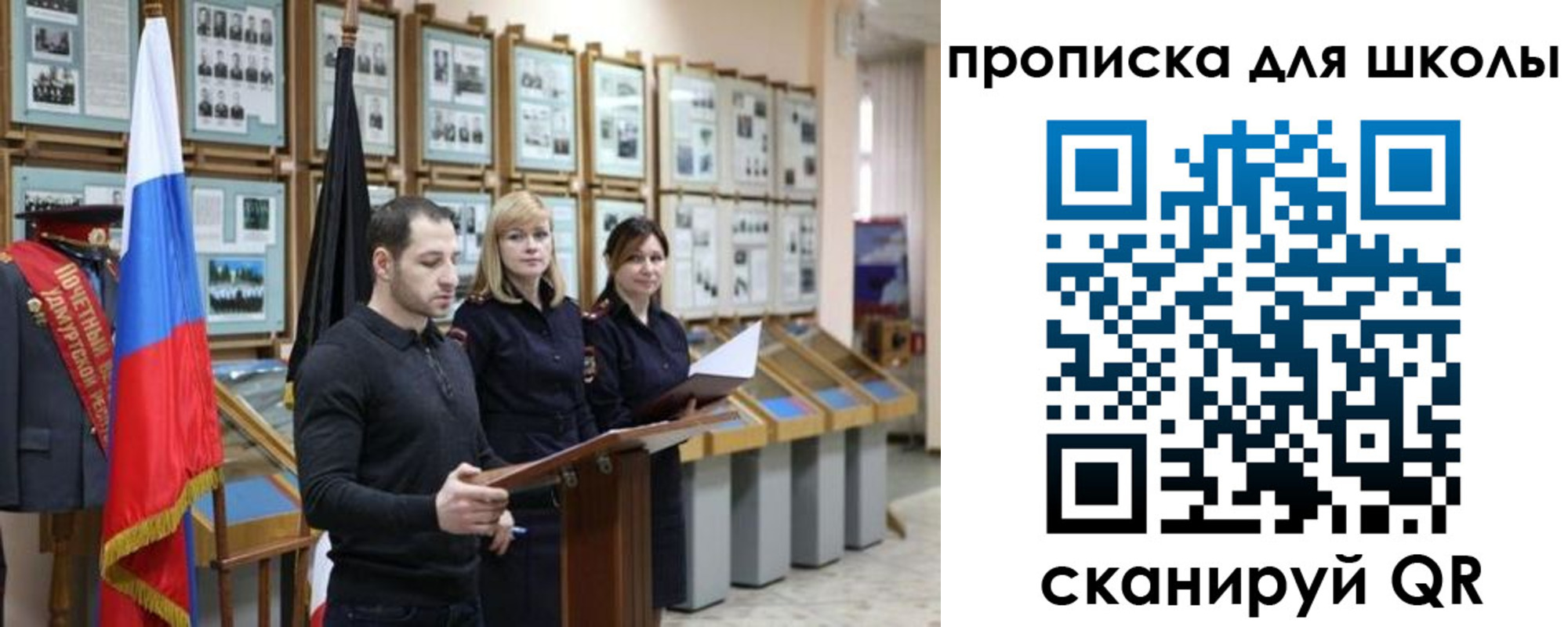 временная регистрация для всех в Новоалтайске