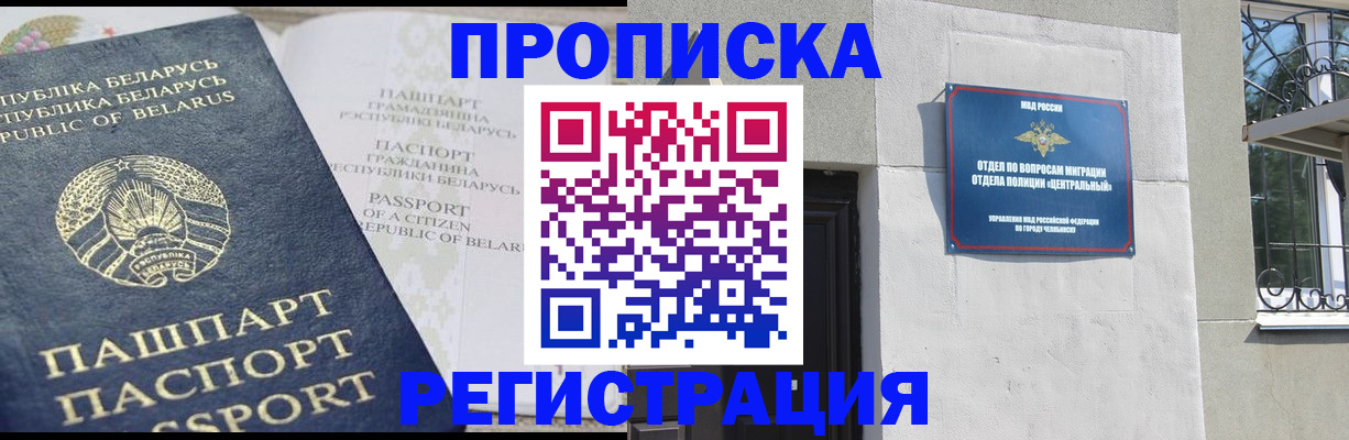 регистрация по месту пребывания в Новоалтайске