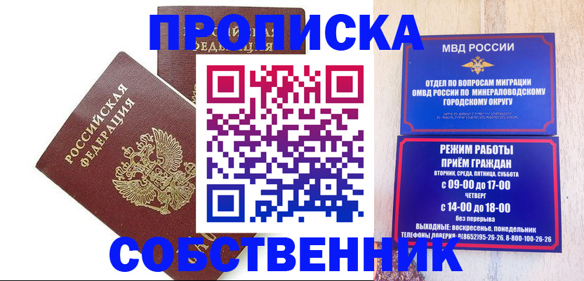 прописка для кредита в Новоалтайске