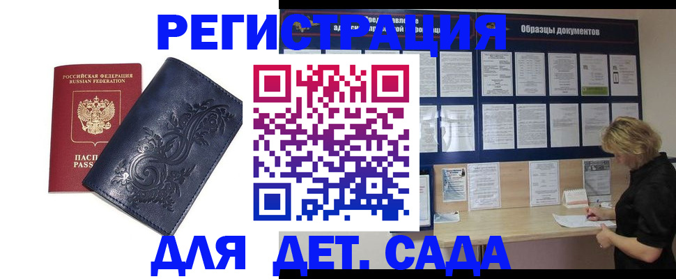 поиск собственника жилья для регистрации в Новоалтайске