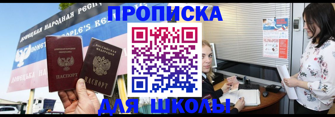 временная регистрация поиск в Новоалтайске