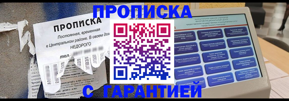 регистрация ребёнка вместе с родителем в Новоалтайске