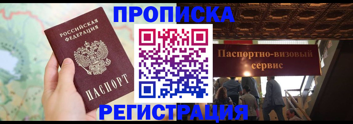 договорные гарантии оформления регистрации в Новоалтайске